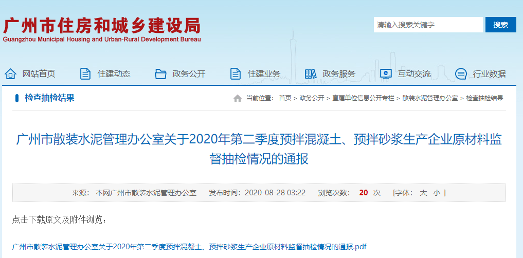 广州2020年第二季度g_2020年广州地铁线路图