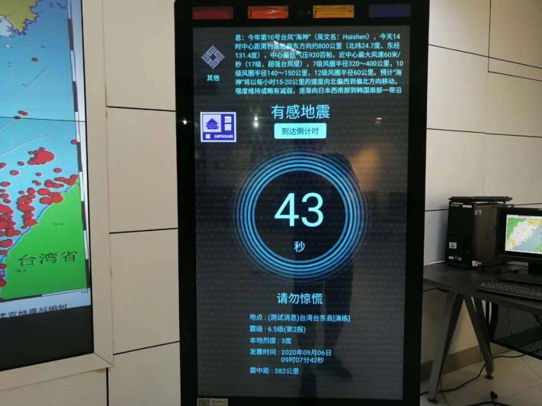 在福建地震局地震监测预警中心,记者们见到一块看似普通的led信息屏