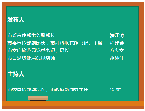 聚焦！我市举行金华文化繁荣提升工程新闻发布会