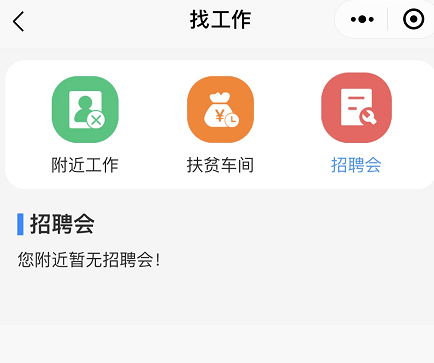 附近有招聘信息_招人啦 贵州一大批单位正在招聘 统统都是好工作 千万别错过(4)