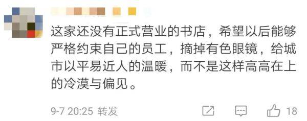 男子穿迷彩裤被当成农民工拦下! 涉事书店致歉
