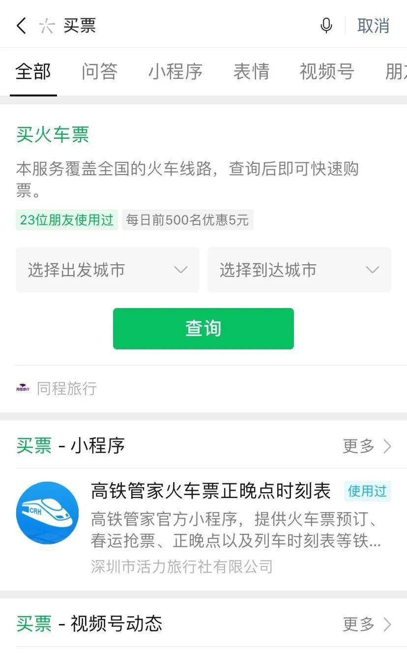 微信搜一搜排名_微信搜一搜图片(2)