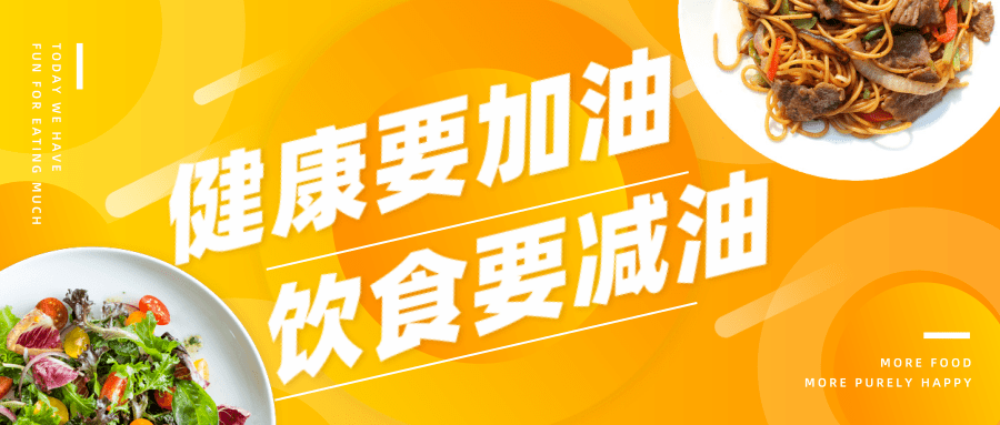 健康要加油,饮食要减油.这份食用油方面的知识请查收!