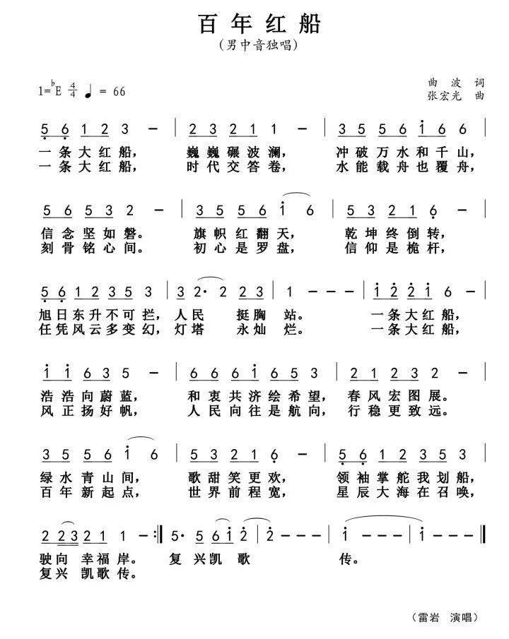 我们从红船走来曲谱_我们从红船走来简谱