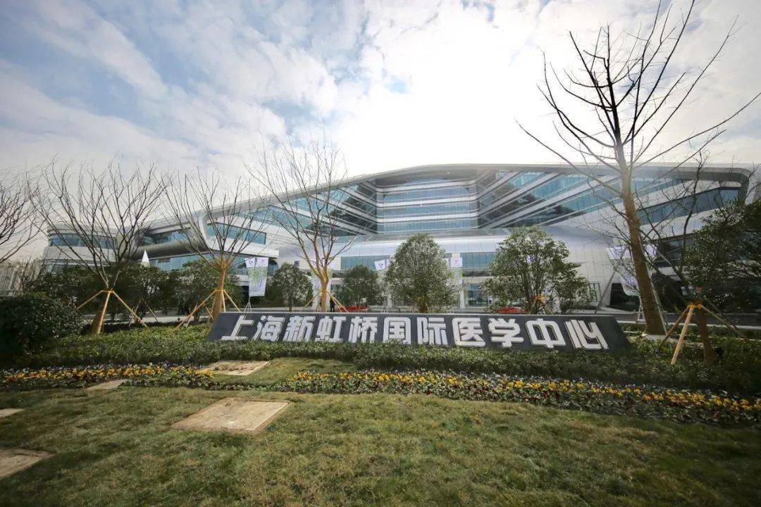 上海新虹桥国际医学中心喜讯不断虹桥商务区大健康产业蓬勃发展