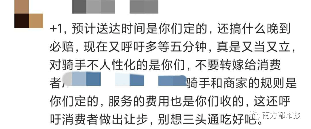 凌晨|朋友圈刷屏！饿了么凌晨回应了