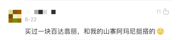 名表|要不是被扒皮，我还不知道有这么多人爱买假表