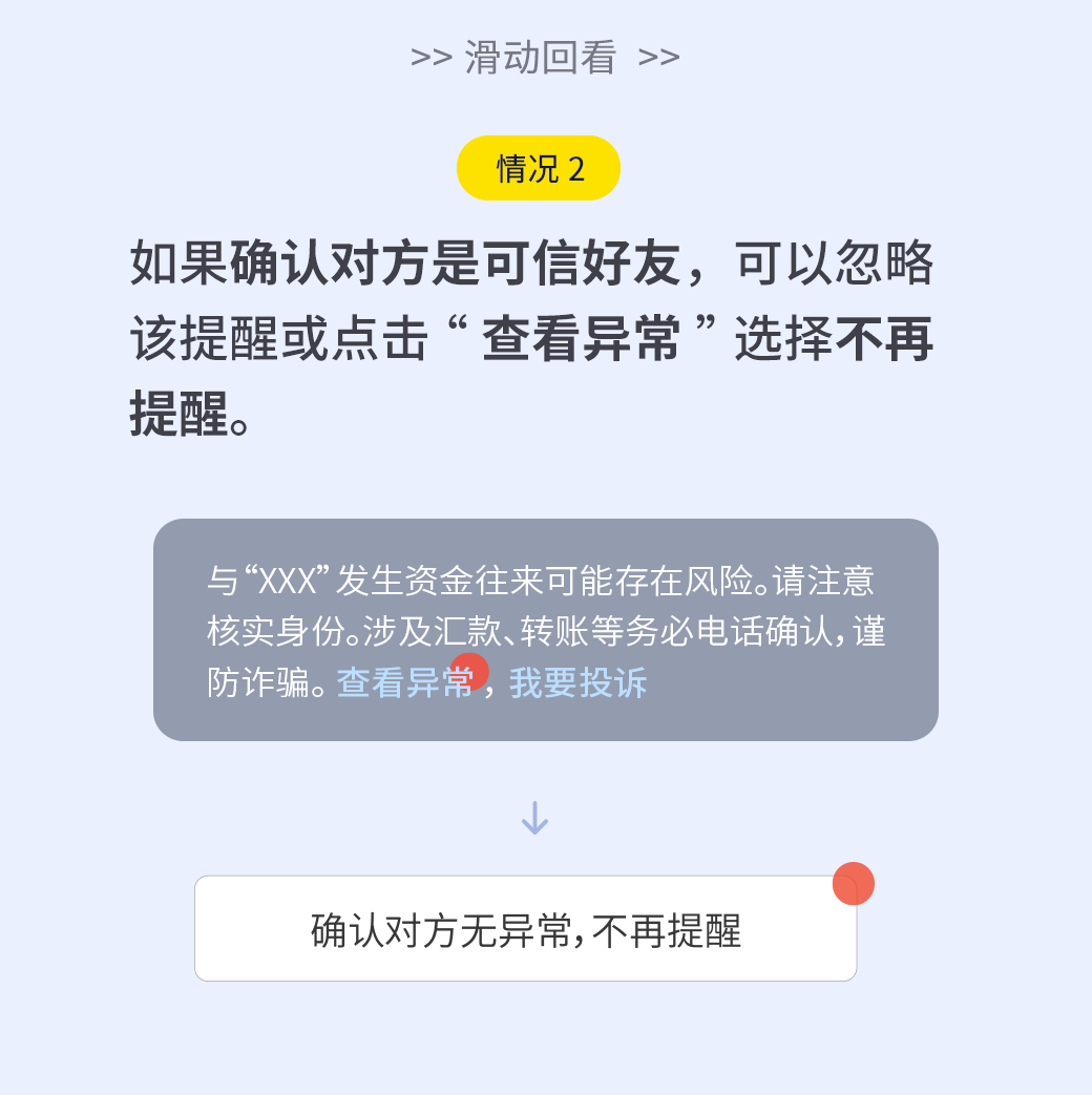 微信诈骗怎么办