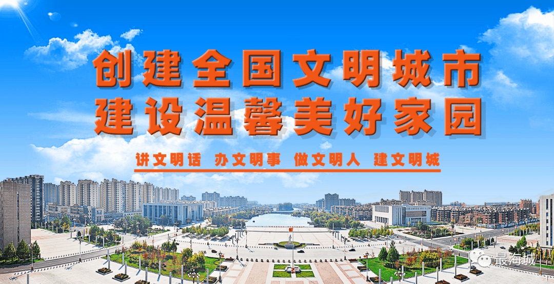 创建全国文明城市,我承诺!我践行!