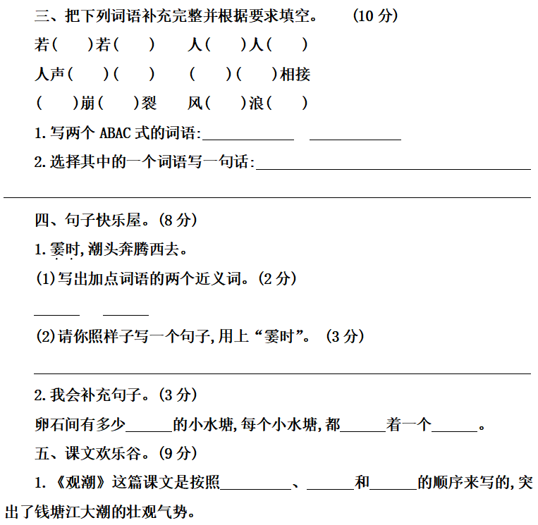 软绵绵简谱_小星星简谱(3)