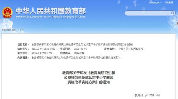 2021年起|教育部明确！2021年起免试认定！