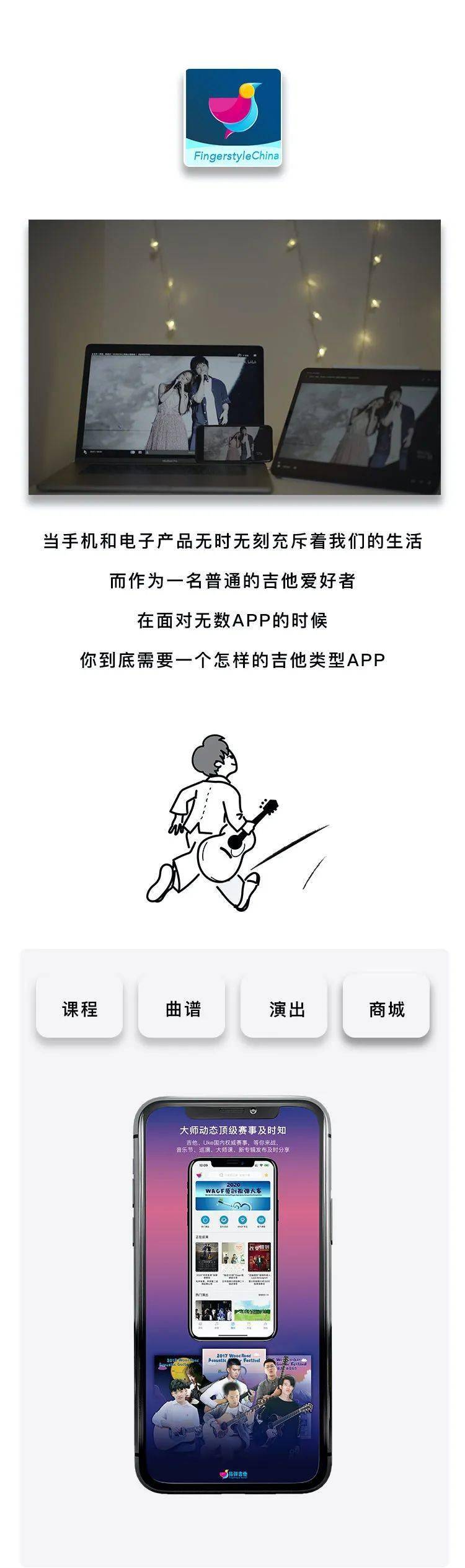 yabo888vip手机版：
咦 你忘了下载指弹吉他APP！(图1)
