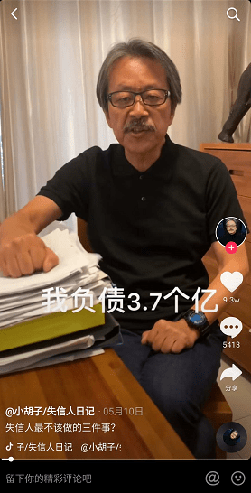 20年|从月支出20万到负债3.7个亿，重庆破产房企老板直播带货还债
