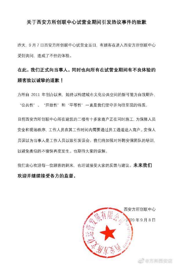 男子穿迷彩裤被当成农民工拦下! 涉事书店致歉