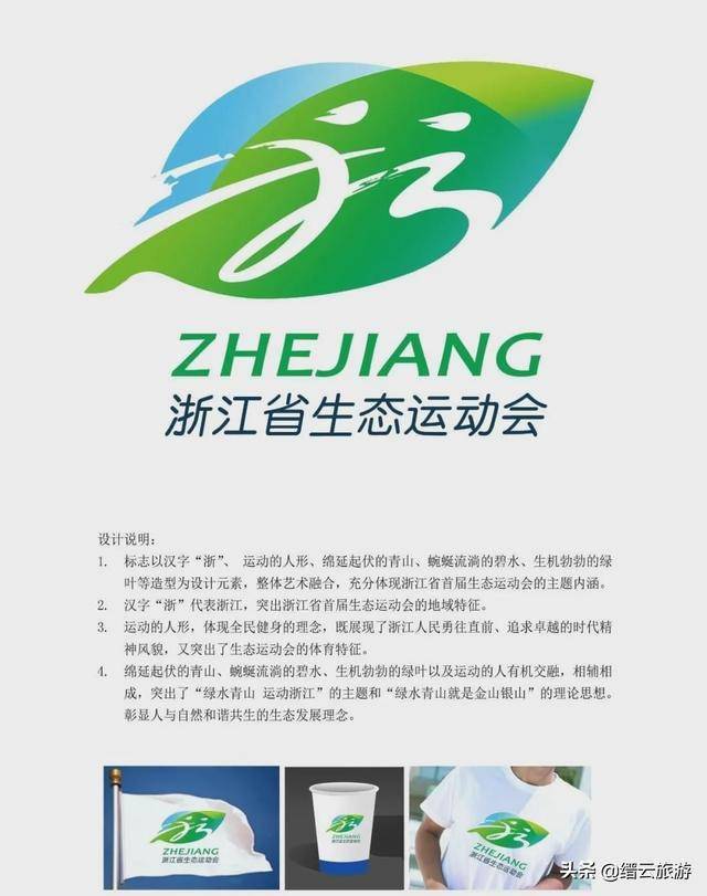 浙江省首届生态运动会来了!缙云站"醉美绿道骑游赛",等你!