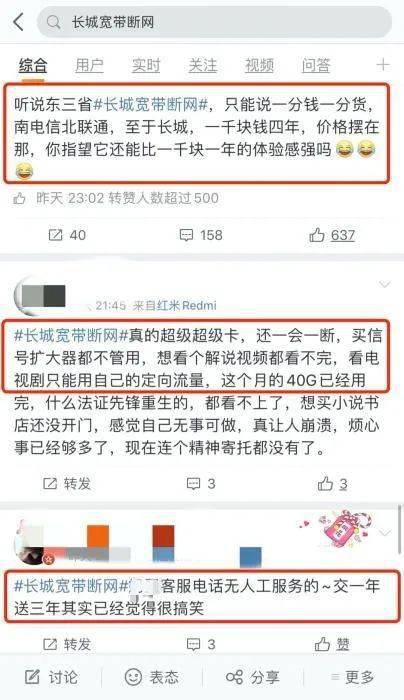 长城|你用过吗？曾经用户过千万，长城宽带如今被100万打包转让！网友却说…