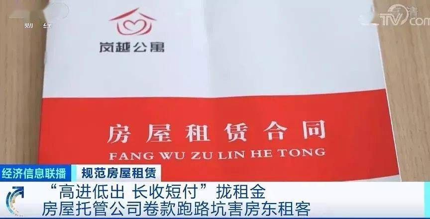 租金|房东房客两头骗，骗完就跑路！住建部拟出新规，这种手段玩不转了