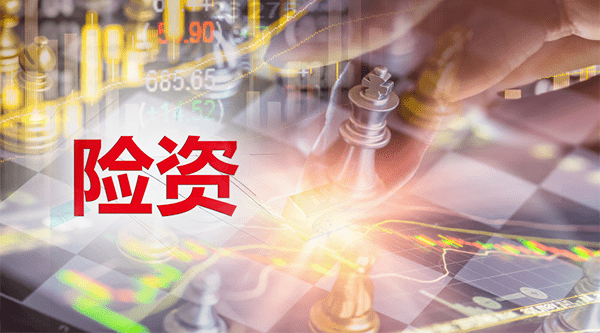 指南|险资投资债转股"操作指南"出炉,分级应投"优先级",纳入权益或金融资产管理