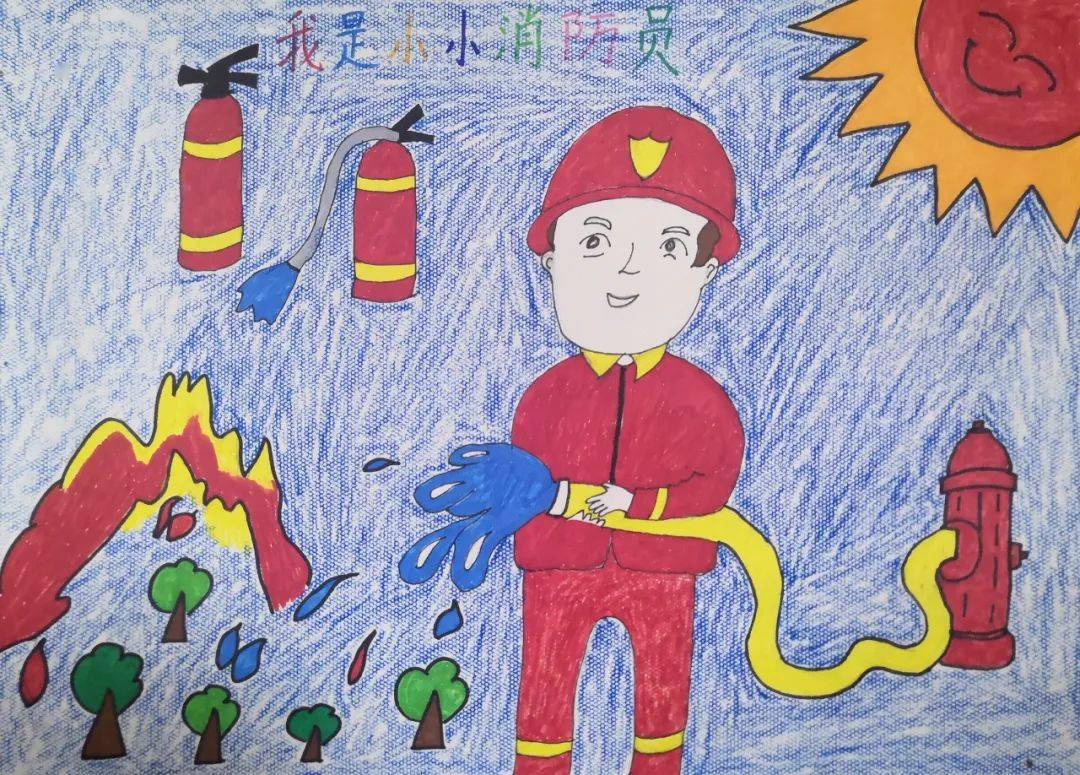 小朋友眼中的消防2020年第2期(绘画篇)