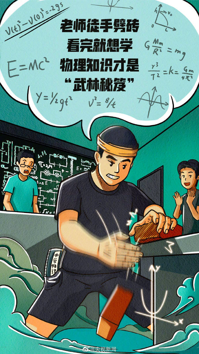 老师|乘风破浪的老师技能图鉴