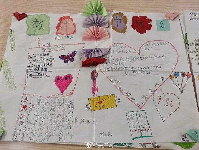 教师节|97%的学生来自农牧民家庭！教师节他们想说……