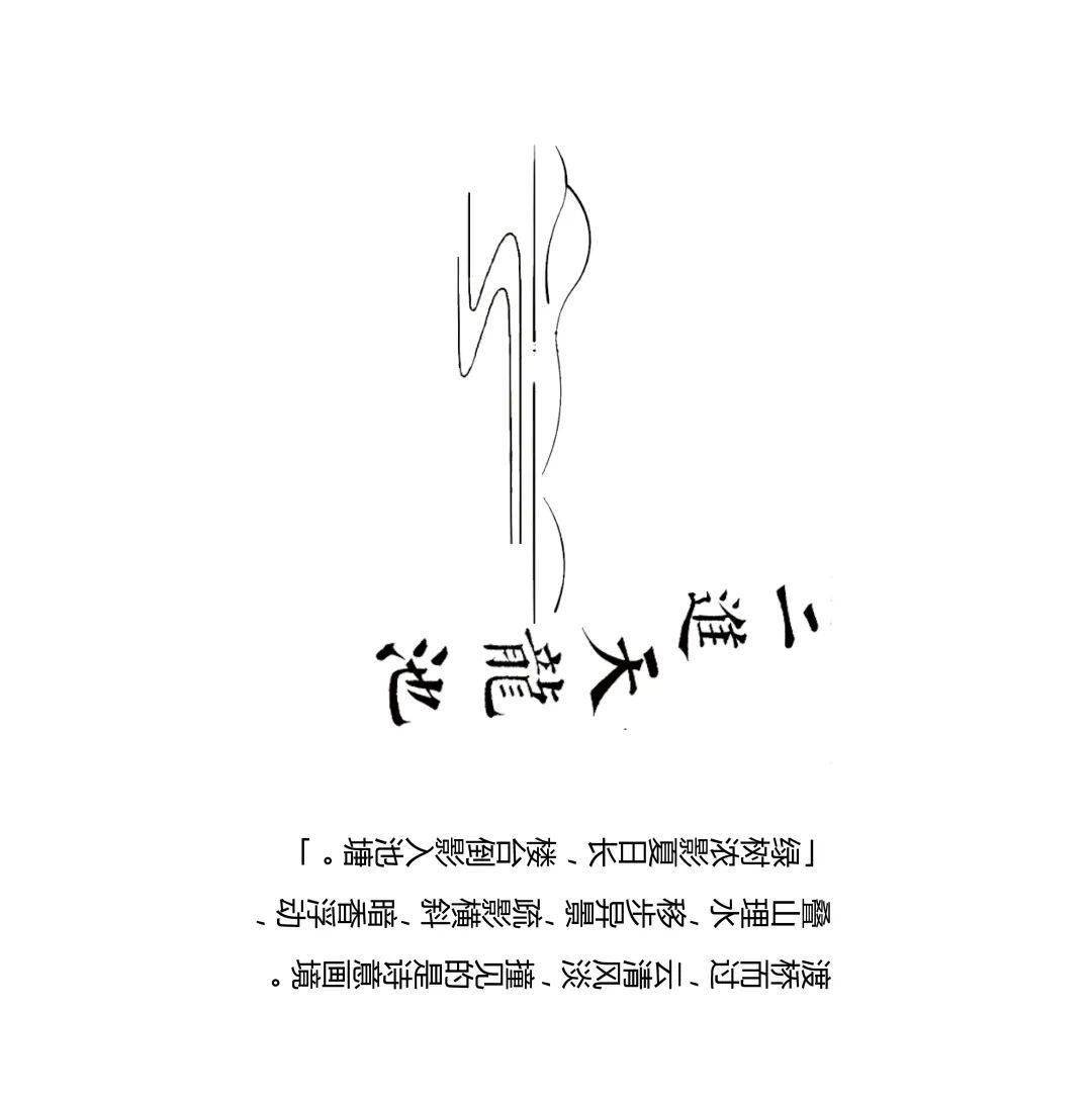 水光什么天成语_成语故事简笔画(2)