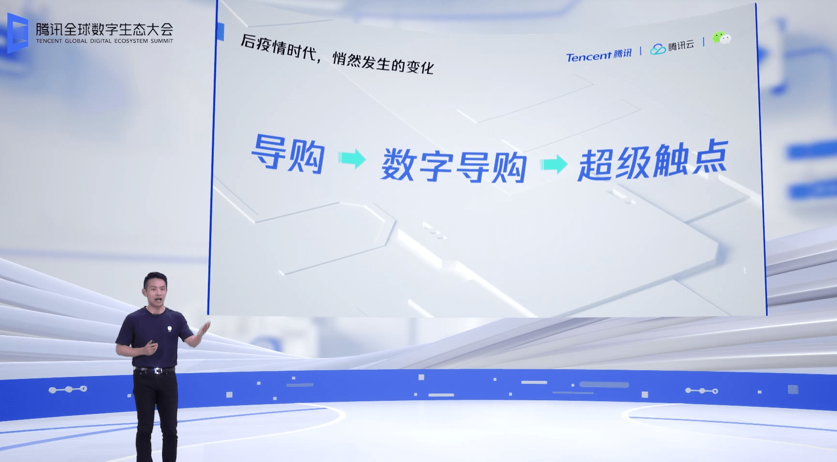 微信|微信新能力：小程序玩电商直播，微信支付推商家券，企业微信变身超级导购