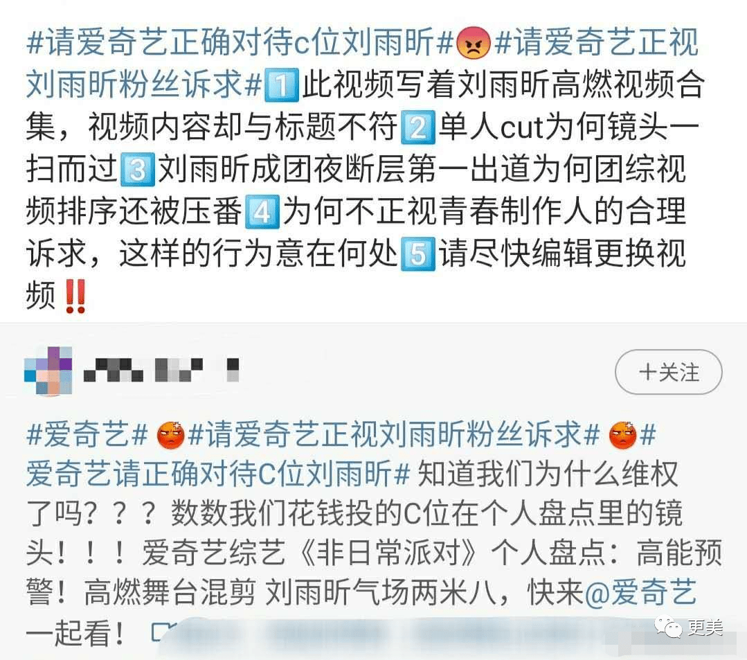 饭圈现象原因 53cab263b9e0455ea0a5d46498d299ef.png