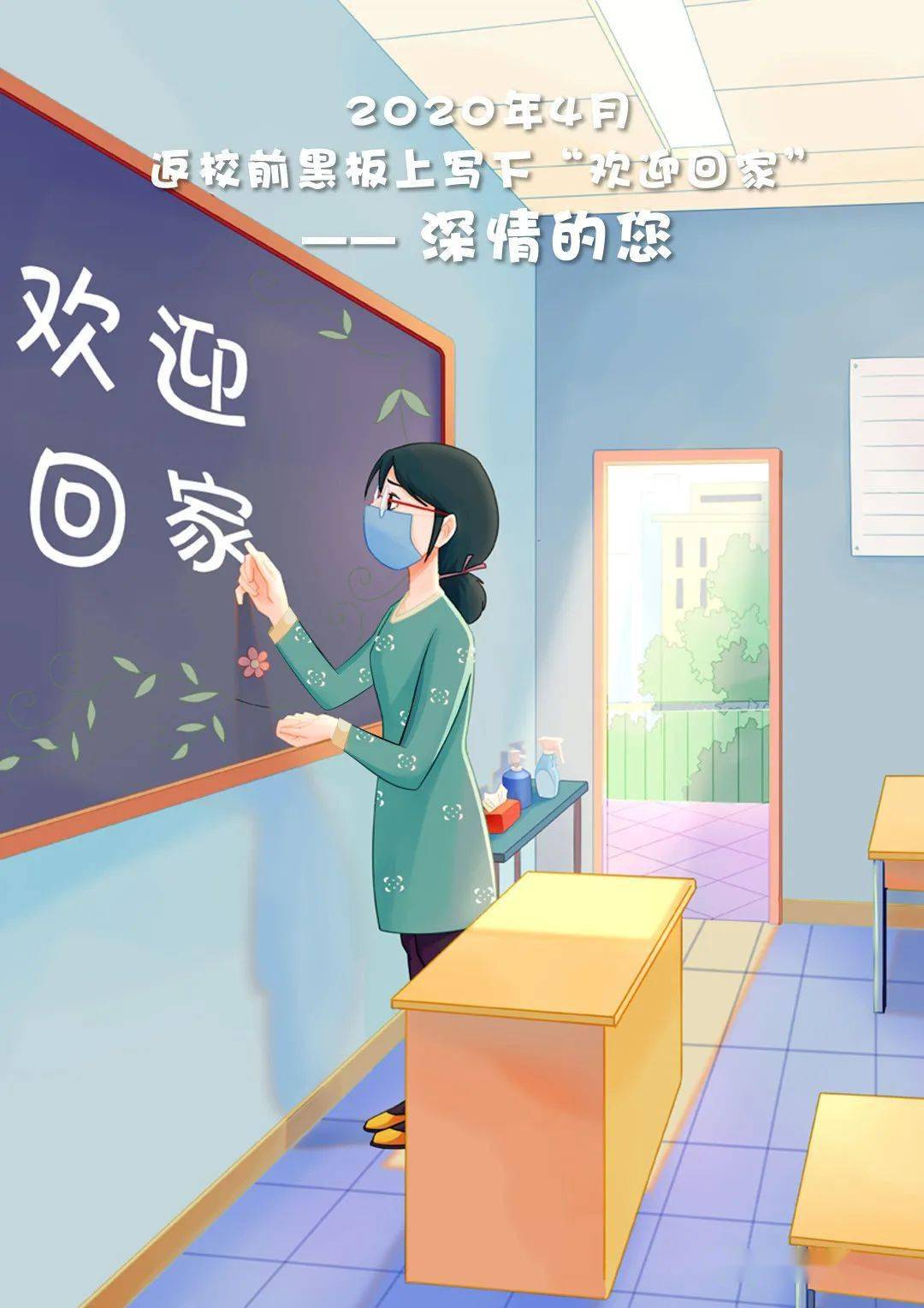 教师节的节日是几月几日 66719ae57b4e4f62815c61d5689cbb21.jpeg