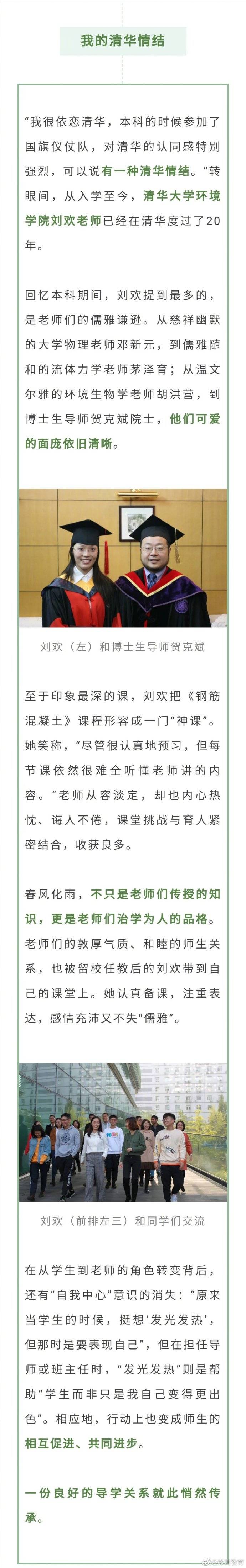 教师|长大后，我就成了您！