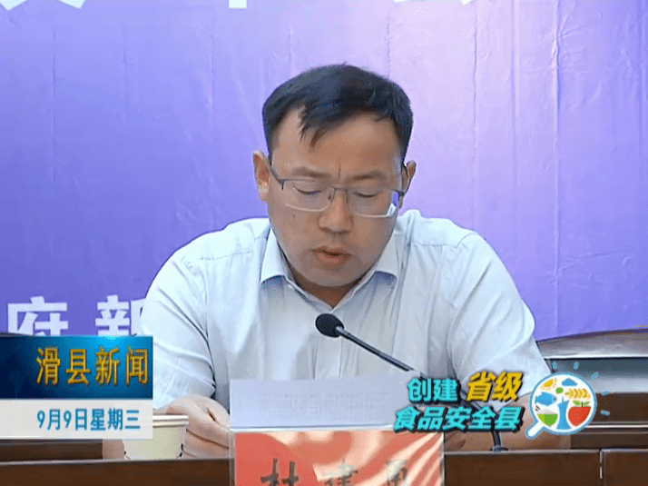 会上,县委常委,副县长杜建勇就创建省级农产品质量安全县工作进展情况