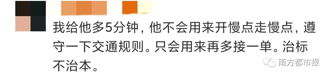 网友|饿了么美团回应，网友却吵翻了！这里是我们的观点