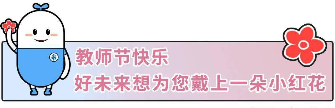 老师|在线学习服务师的第一个教师节
