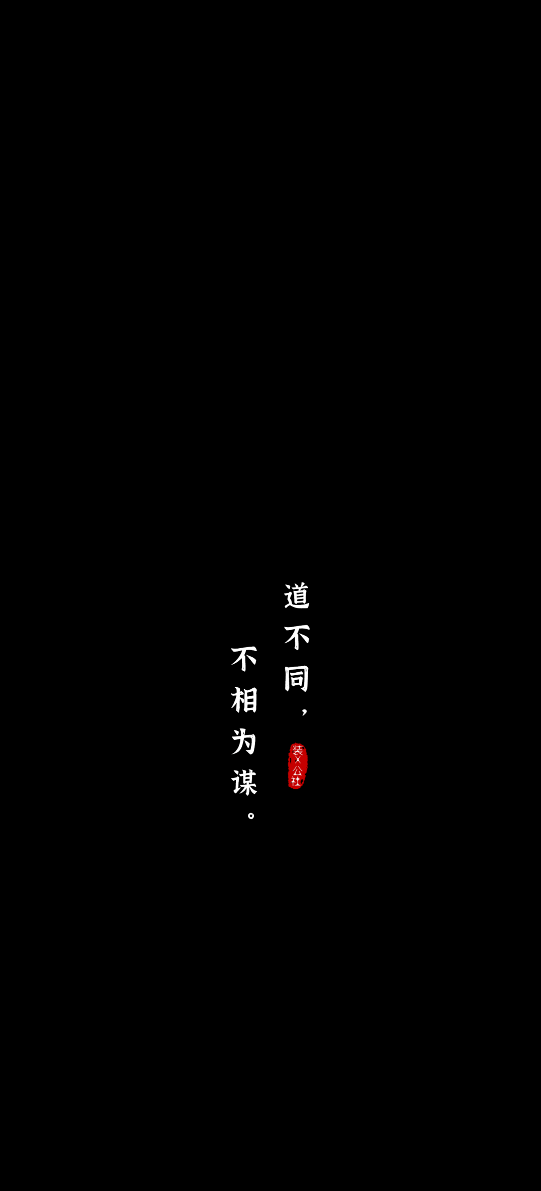 今日份壁纸