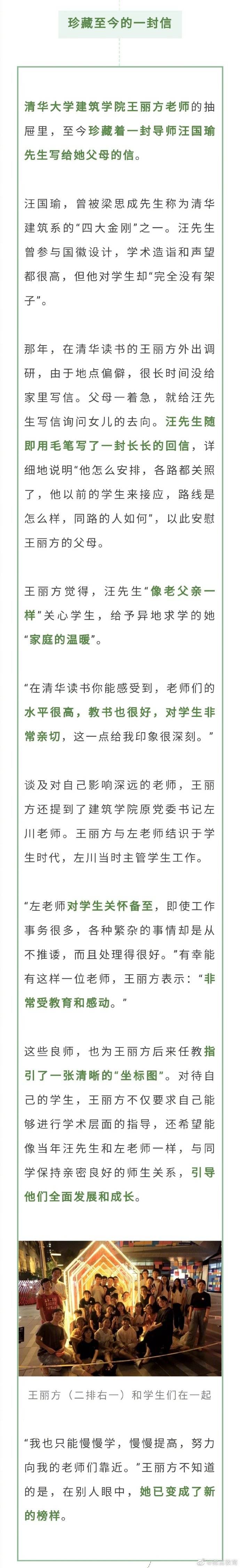 教师|长大后，我就成了您！