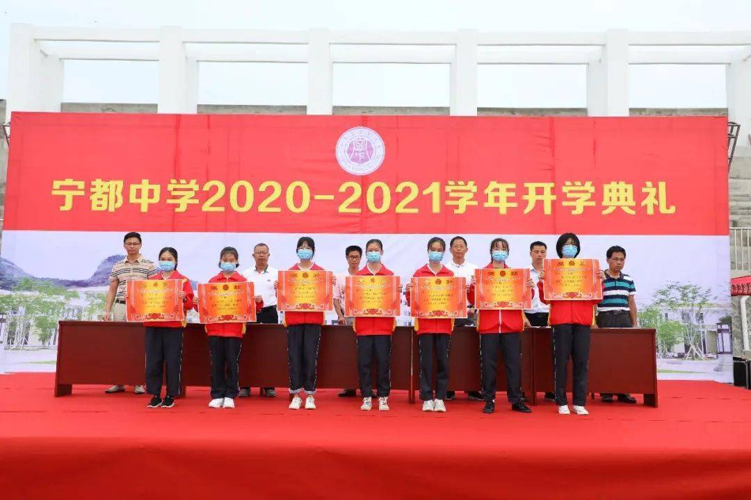 新宁都中学隆重召开2020-2021学年开学典礼!