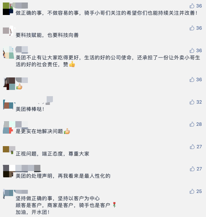 2019年间|送外卖就是与死神赛跑？万亿美团刷屏！＂你愿意多给我5分钟吗？＂绑架客户还是体谅小哥？美团最新回应