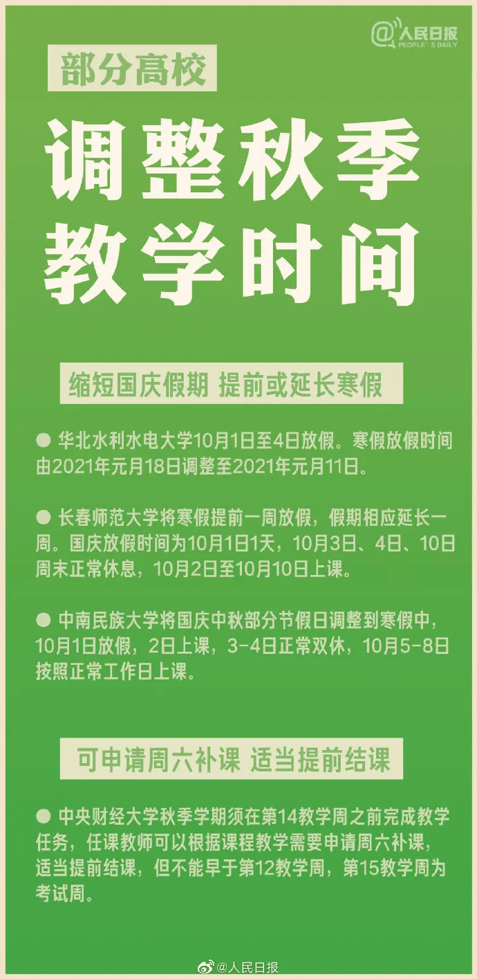 人口学校教学计划_人口与计划生育手抄报(3)