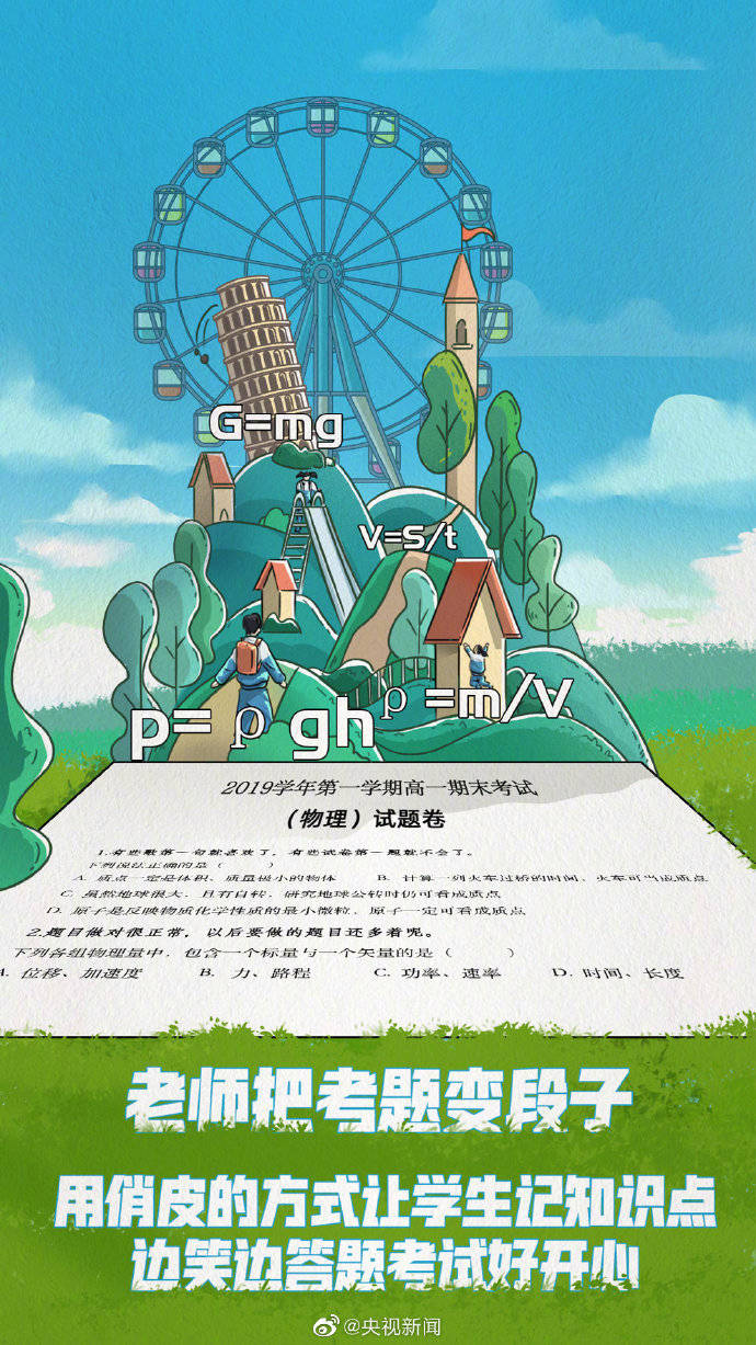 老师|乘风破浪的老师技能图鉴