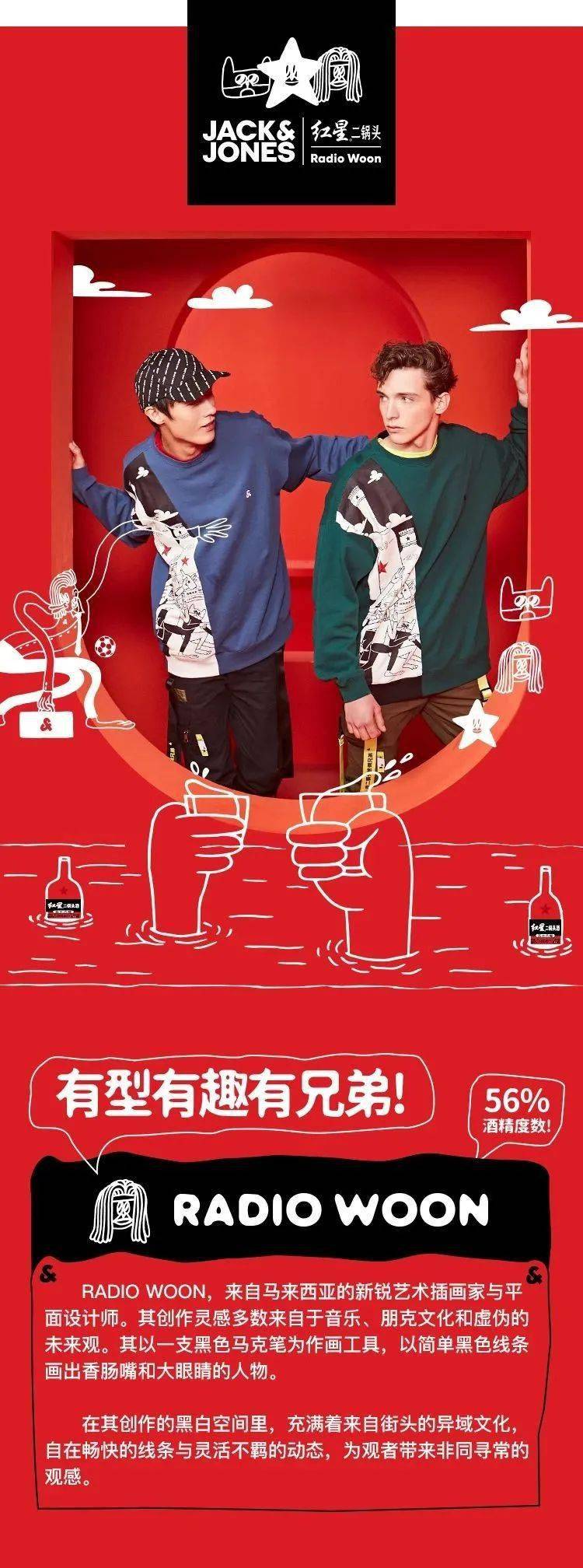 崛起|【佳和·中心店】国潮崛起!这些品牌创意颠覆你的想象!