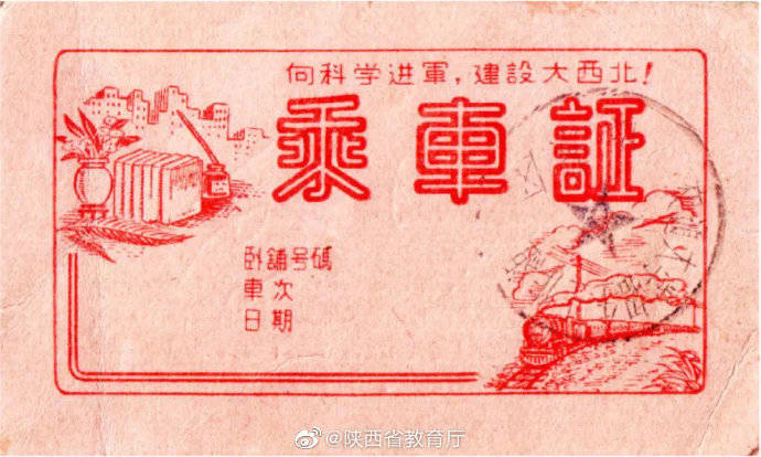 西安交|交大西迁老教授和教师代表们受邀试乘“西迁专列”