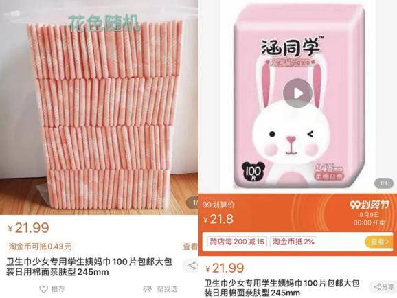 卫生巾|卫生巾、奶粉、食用油，廉价散装品背后的残酷人生