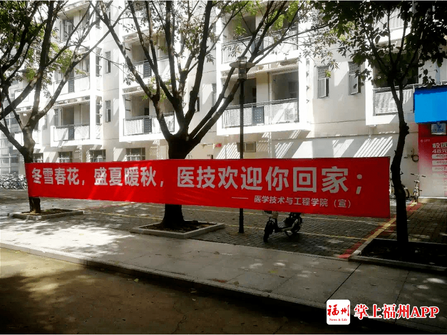 离校|戳心了！福州高校大型表白现场……