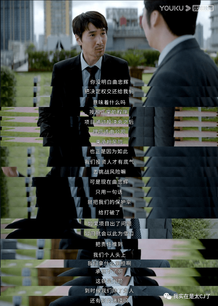 门店|终于有职场剧敢说这话了