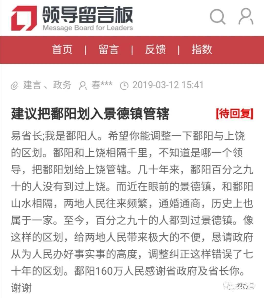 鄱阳县人口多少人口_鄱阳县