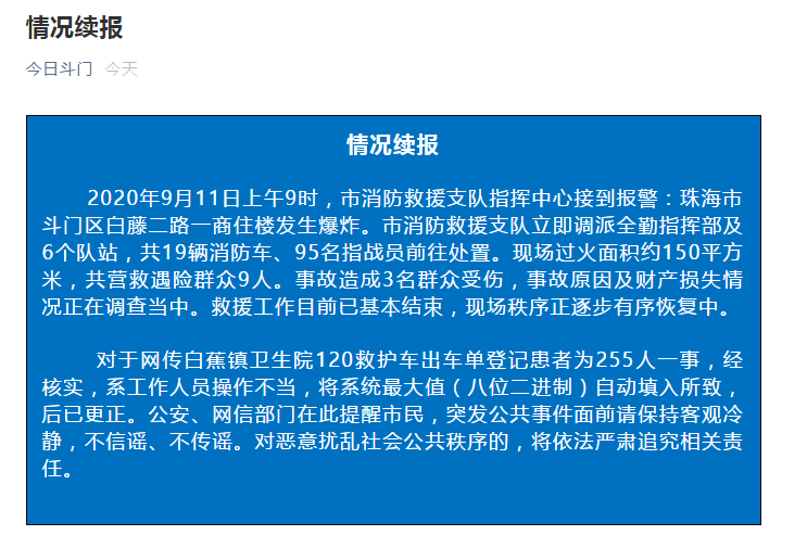 人口精准登记核实工作_速看 安徽人, e租宝 集资参与人信息核实登记工作已启(3)