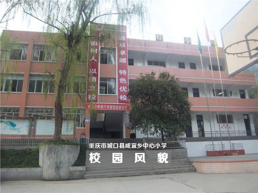 用于资助重庆市城口县咸宜乡中心小学10名建档立卡贫困家庭学生,为