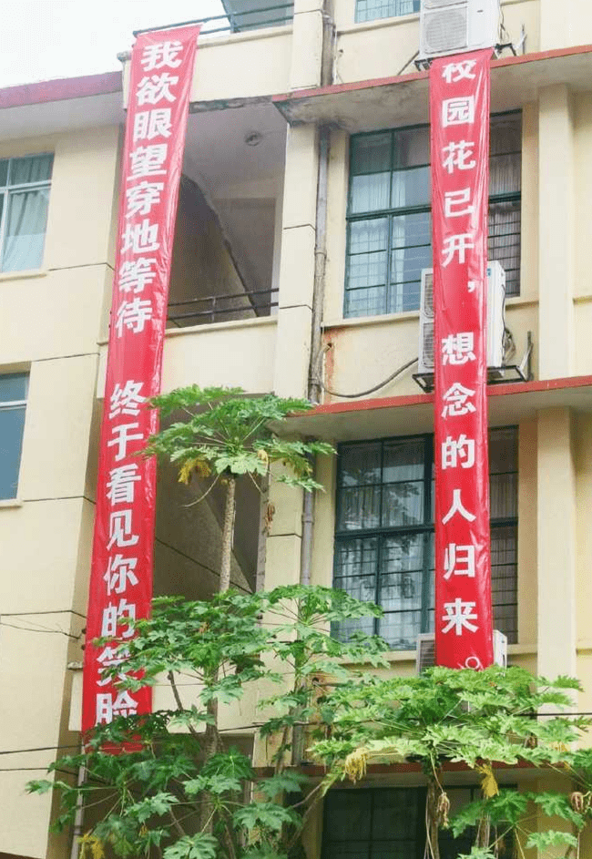 离校|戳心了！福州高校大型表白现场……