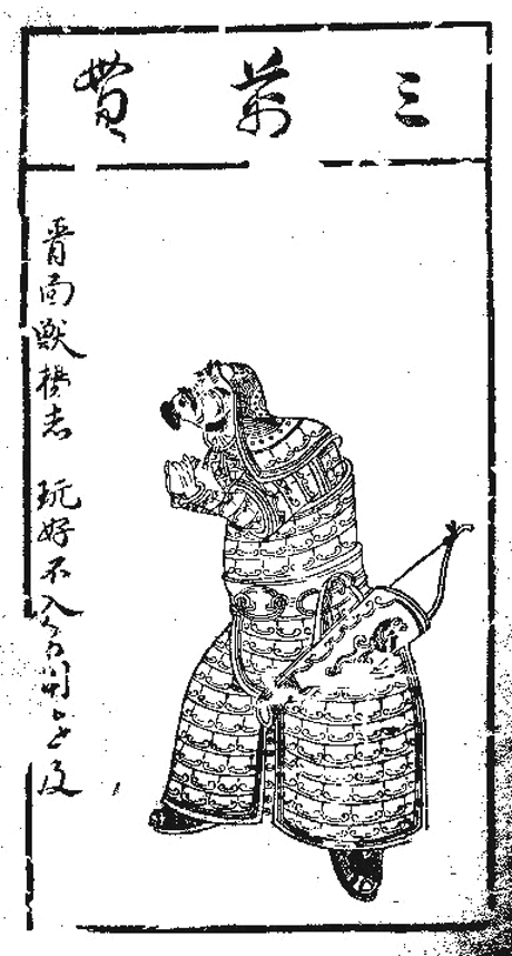 救赎|《水浒传》：“礼失求诸野”的救赎之义