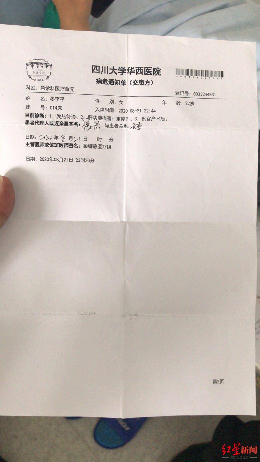 突发|23岁妈妈生下儿子 突发肝衰 “孩子还没喝上一口母乳”